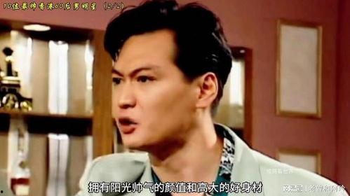 香港老牌男明星悲惨